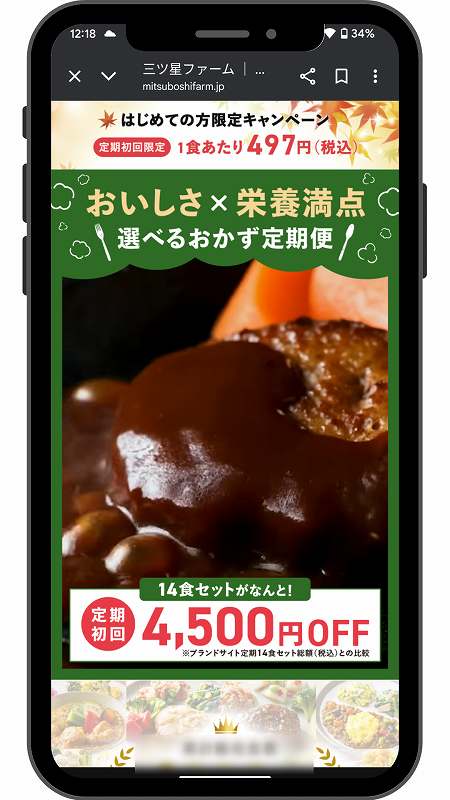 三ツ星ファームTOP